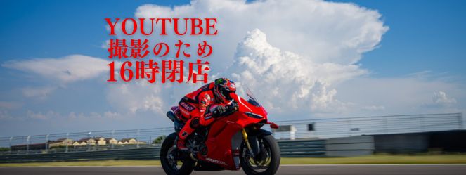 ドゥカティ大阪ノース